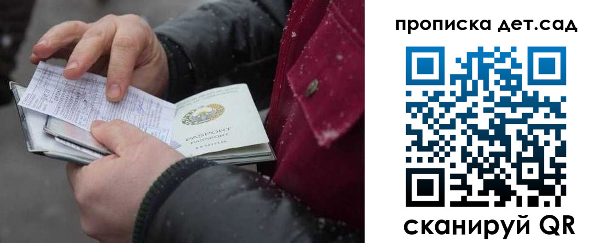 прописка ребенка в Дюртюли