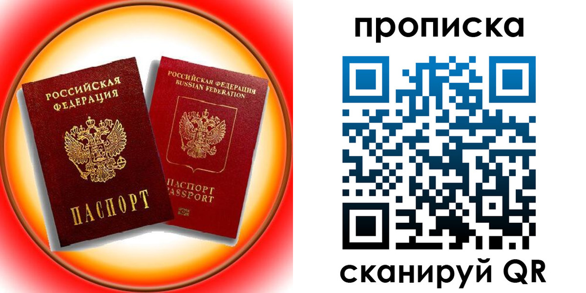 прописка в Дюртюли