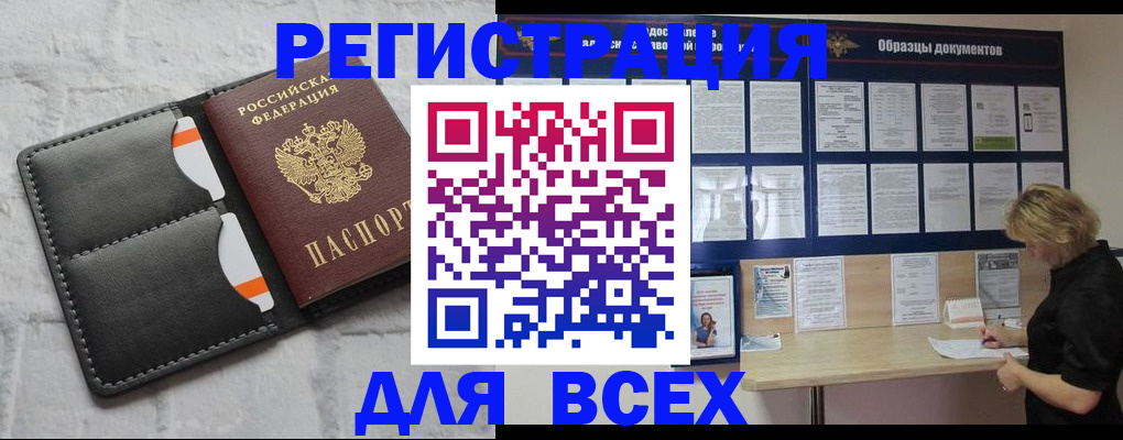 прописка гарантия в Дюртюли