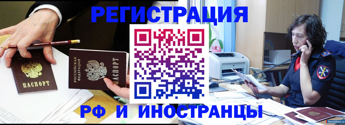 временная регистрация недорого в Дюртюли