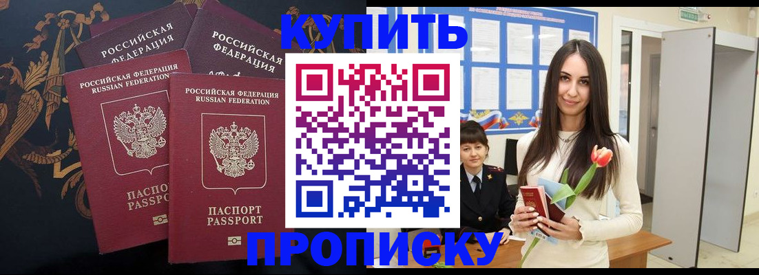 прописка гарантия в Дюртюли
